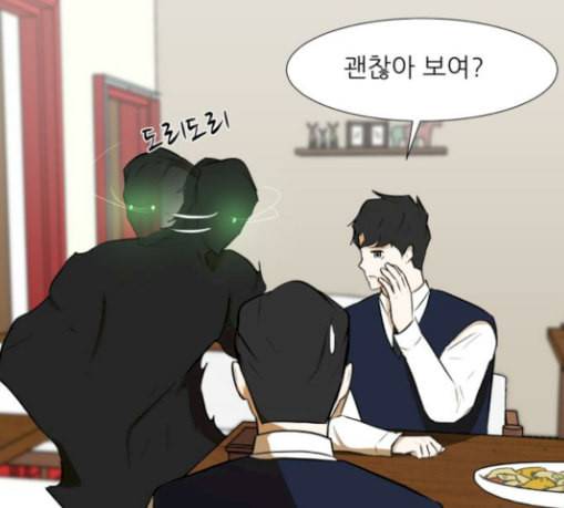 검은인간 2 16 즐거운 시간 81