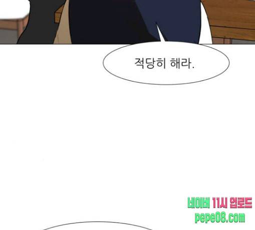 검은인간 2 16 즐거운 시간 82