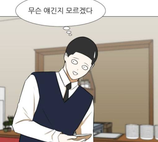 검은인간 2 16 즐거운 시간 83