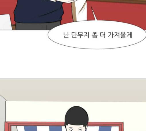 검은인간 2 16 즐거운 시간 84