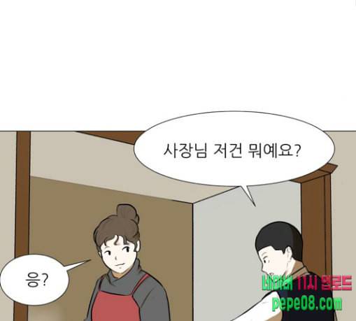 검은인간 2 16 즐거운 시간 87