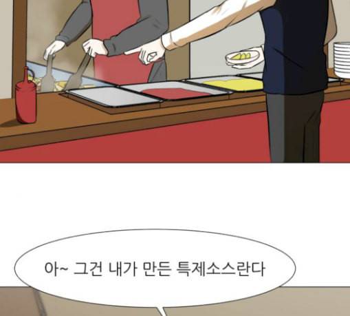 검은인간 2 16 즐거운 시간 88