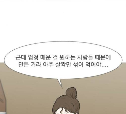 검은인간 2 16 즐거운 시간 91
