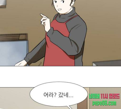 검은인간 2 16 즐거운 시간 92