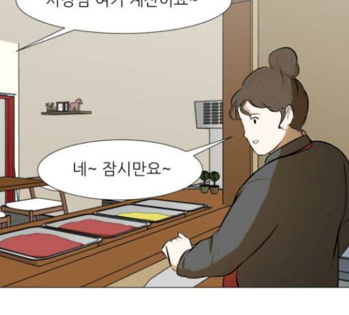 검은인간 2 16 즐거운 시간 94