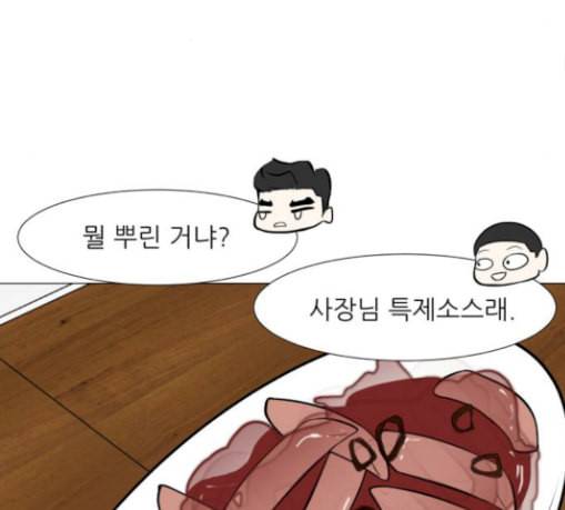 검은인간 2 16 즐거운 시간 98