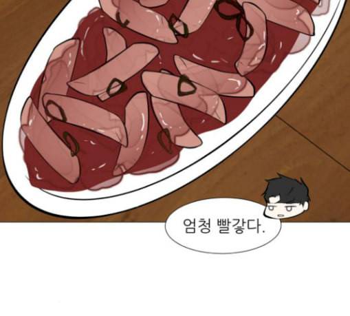 검은인간 2 16 즐거운 시간 99
