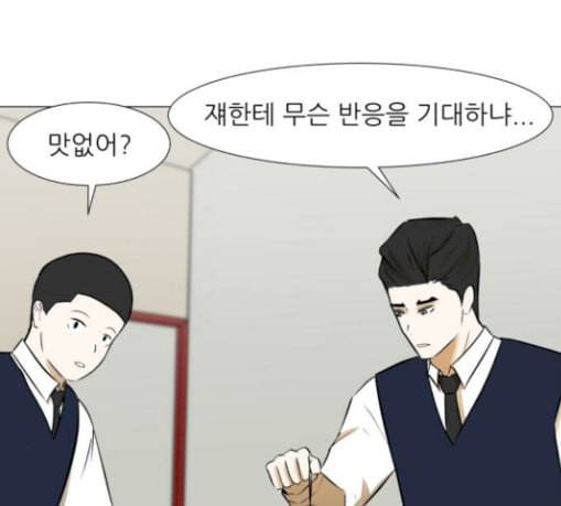 검은인간 2 16 즐거운 시간 105