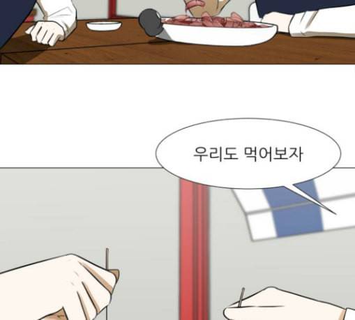 검은인간 2 16 즐거운 시간 106