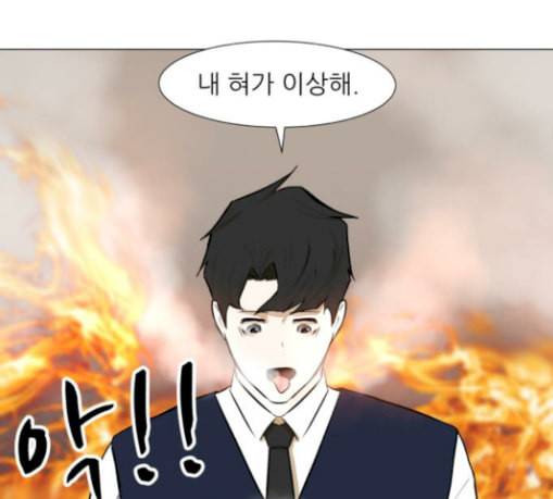 검은인간 2 16 즐거운 시간 111