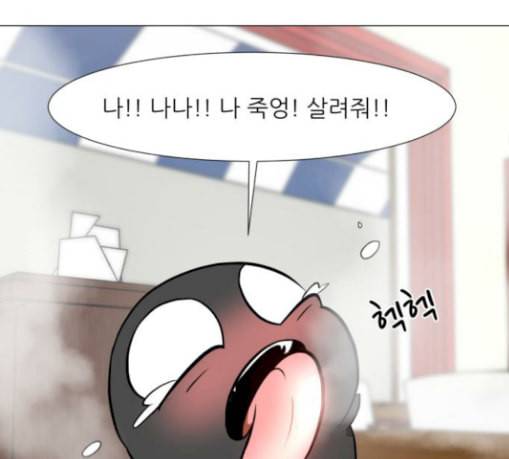 검은인간 2 16 즐거운 시간 114