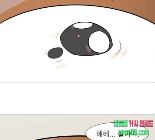 검은인간 2 16 즐거운 시간 122