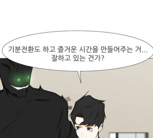검은인간 2 16 즐거운 시간 124