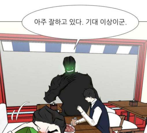 검은인간 2 16 즐거운 시간 126