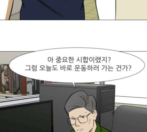검은인간 2 16 즐거운 시간 131