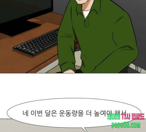 검은인간 2 16 즐거운 시간 132