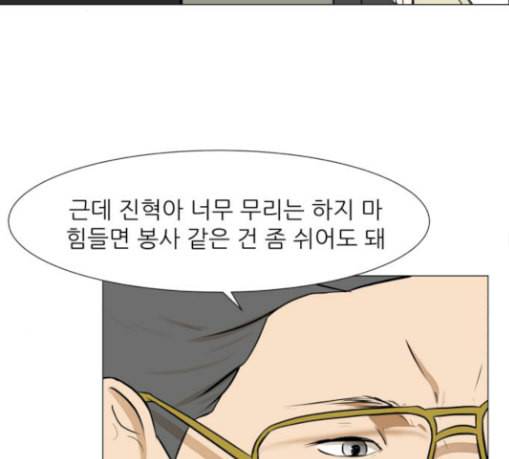 검은인간 2 16 즐거운 시간 134