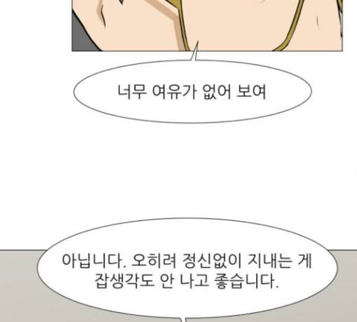 검은인간 2 16 즐거운 시간 135