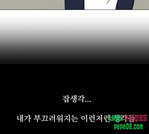 검은인간 2 16 즐거운 시간 137