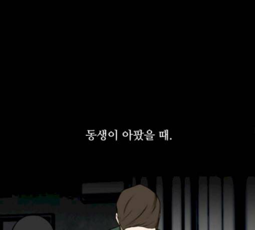 검은인간 2 16 즐거운 시간 138