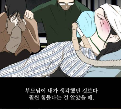 검은인간 2 16 즐거운 시간 139