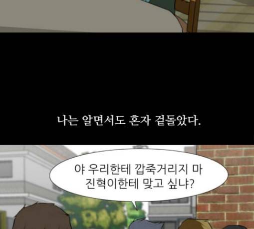 검은인간 2 16 즐거운 시간 141