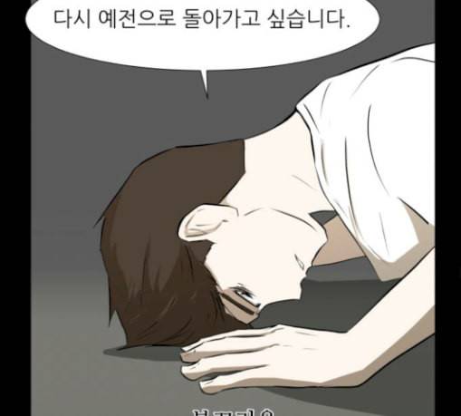 검은인간 2 16 즐거운 시간 146