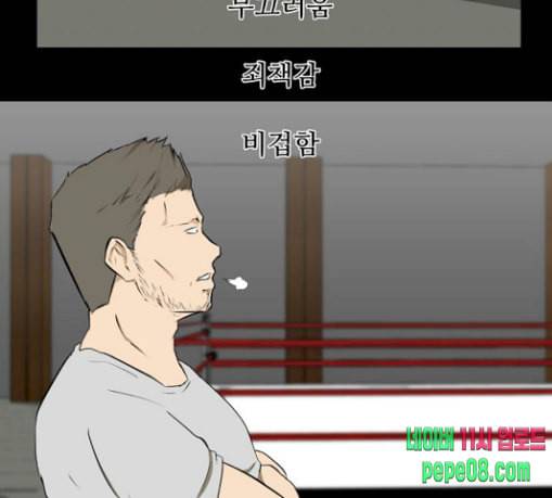 검은인간 2 16 즐거운 시간 147