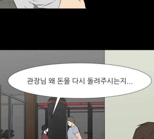 검은인간 2 16 즐거운 시간 148