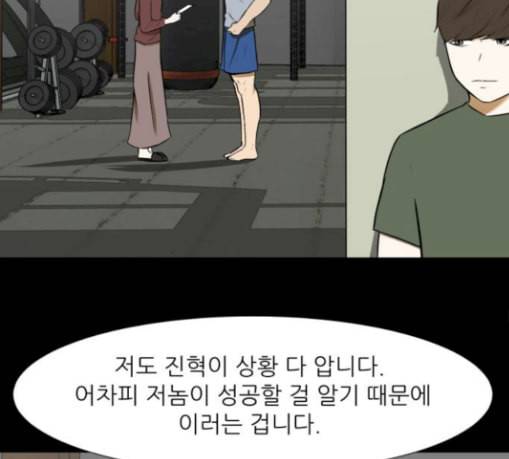 검은인간 2 16 즐거운 시간 149