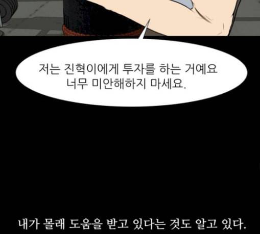 검은인간 2 16 즐거운 시간 151