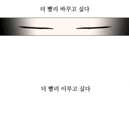 검은인간 2 16 즐거운 시간 153