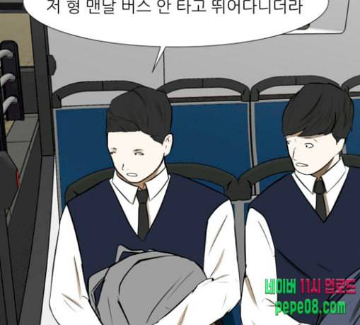 검은인간 2 16 즐거운 시간 157