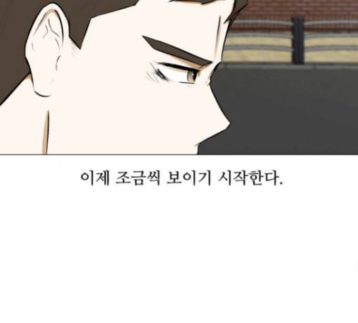 검은인간 2 16 즐거운 시간 161