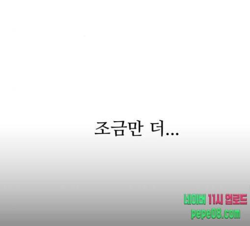 검은인간 2 16 즐거운 시간 162