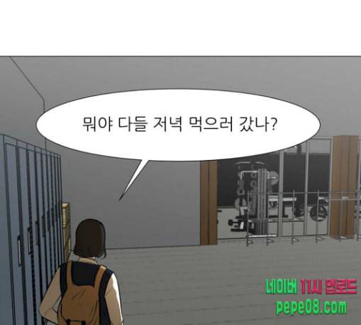 검은인간 2 16 즐거운 시간 167