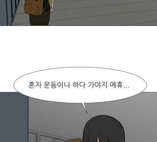 검은인간 2 16 즐거운 시간 168