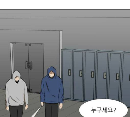 검은인간 2 16 즐거운 시간 174