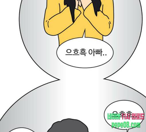 닭강정 26화 2