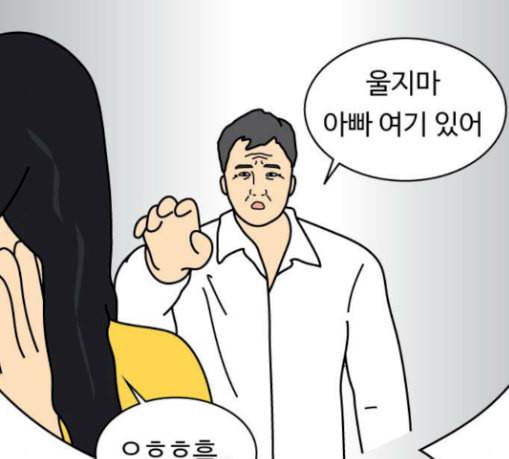 닭강정 26화 4