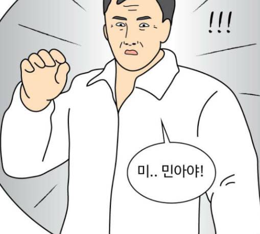 닭강정 26화 8