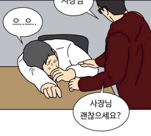 닭강정 26화 11