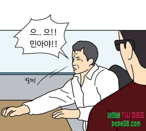 닭강정 26화 12