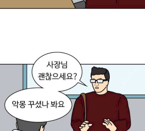 닭강정 26화 13