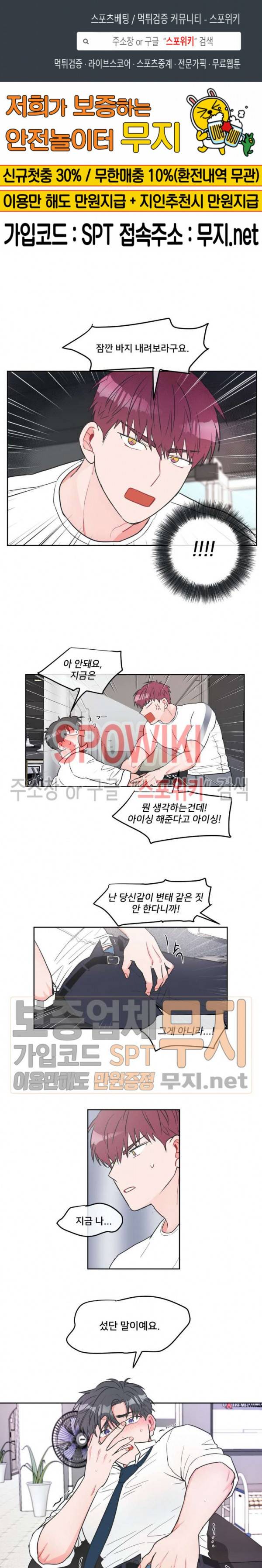 안티피티 6화 1