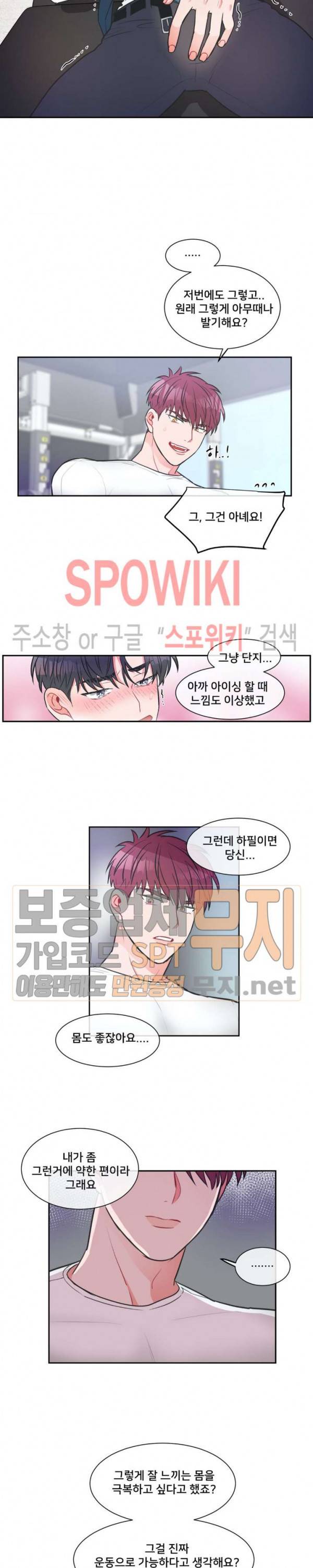 안티피티 6화 2