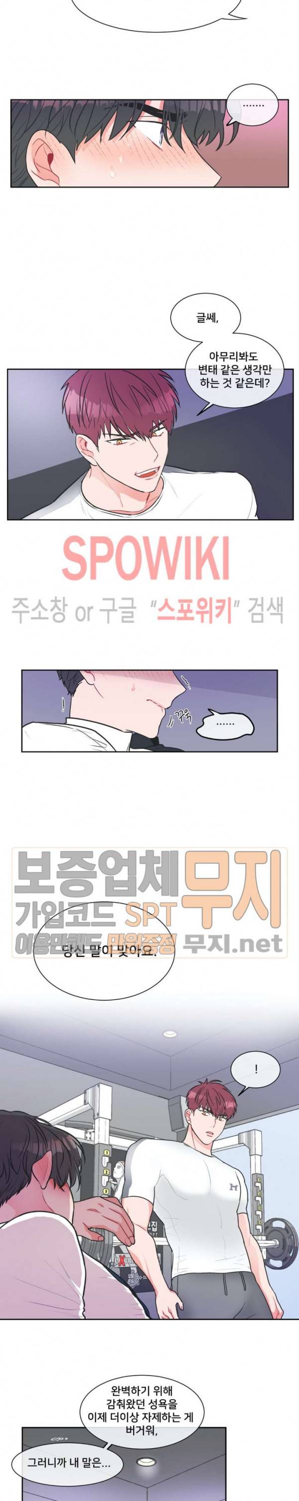 안티피티 6화 3