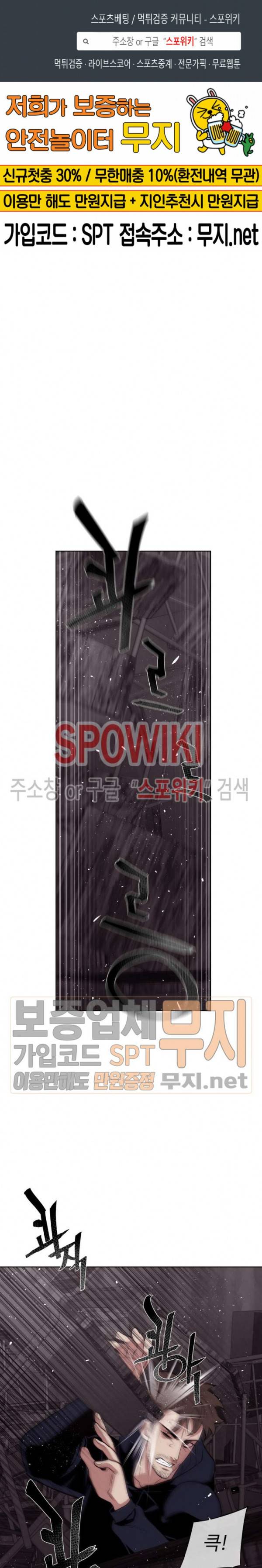 전남친 대 스토커 19화 1