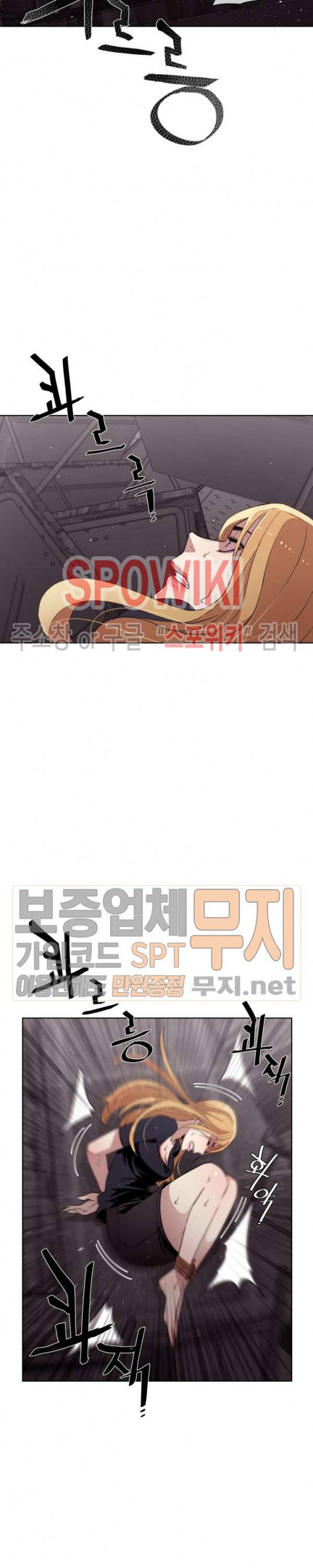 전남친 대 스토커 19화 2