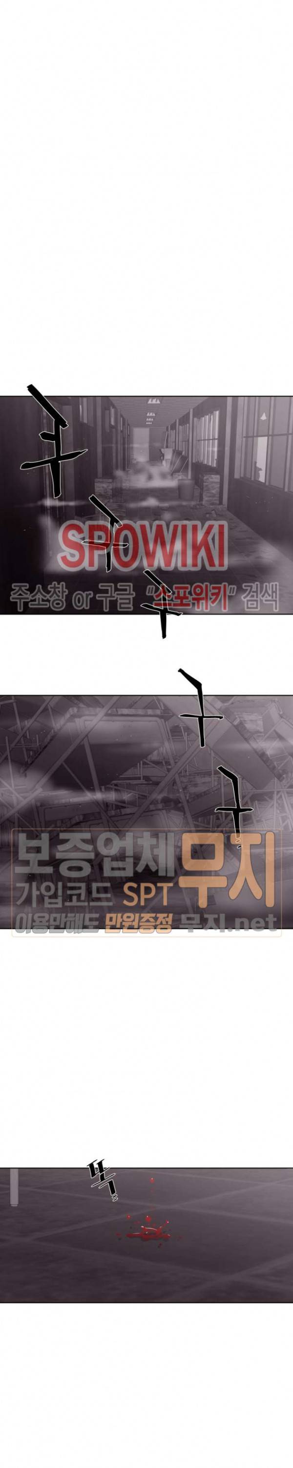 전남친 대 스토커 19화 4
